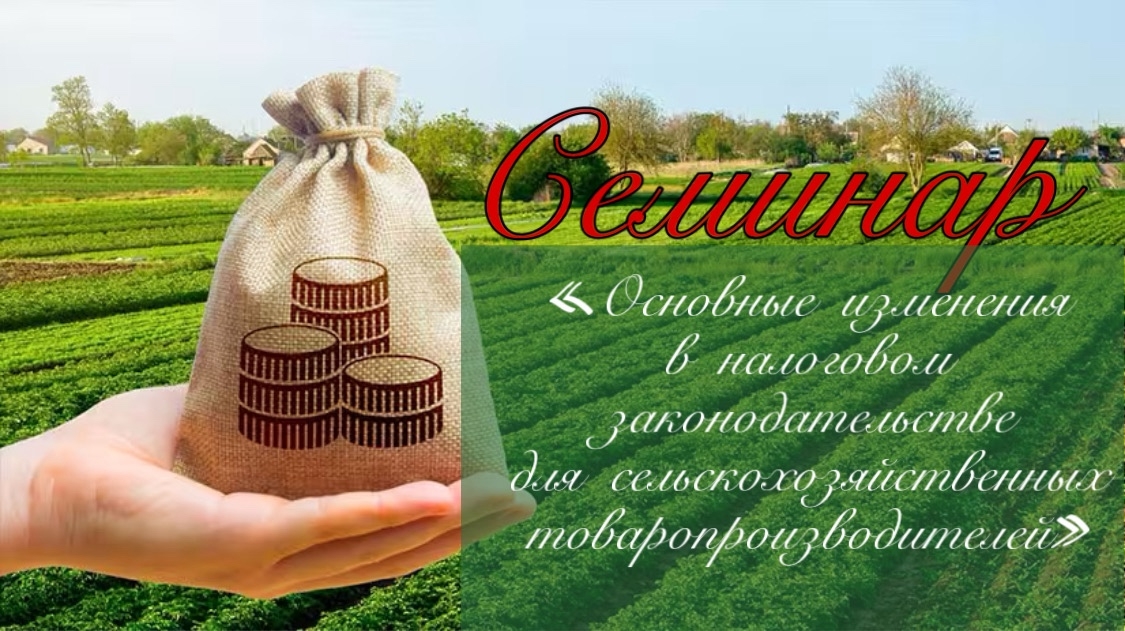 Завтра, 5 декабря в 10.00 на платформе Контур-толк состоится совместный семинар с налоговой службой.